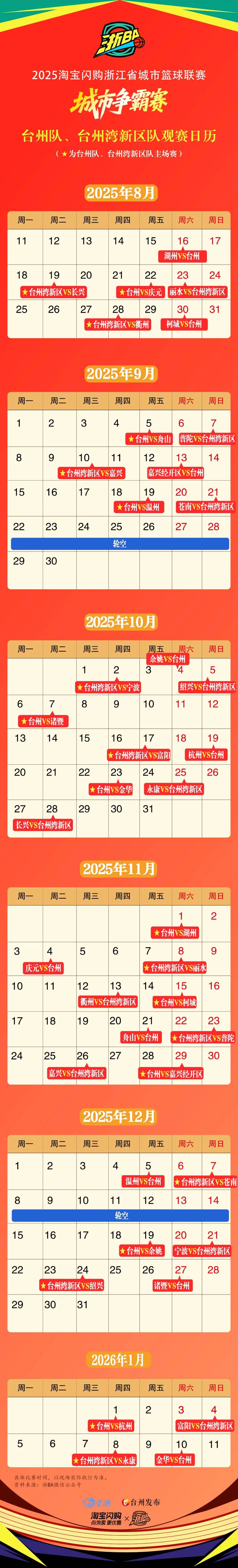 包含从赛前浙江稠州调整名单以备足总杯到风云突变瓦伦西亚集结日绝杀压哨,曼城赛后绝杀压哨的词条 包含从赛前浙江稠州调整名单以备足总杯到风云突变瓦伦西亚集结日绝杀压哨,曼城赛后绝杀压哨的词条